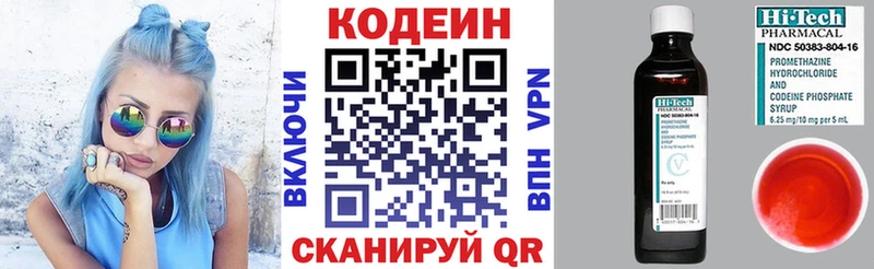 Кодеиновый сироп Lean напиток Lean (лин)  KRAKEN зеркало  Нелидово  наркота 