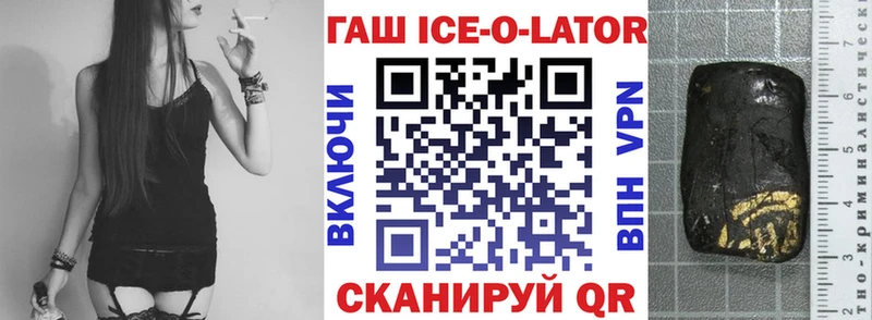 ГАШ гашик  Нелидово 