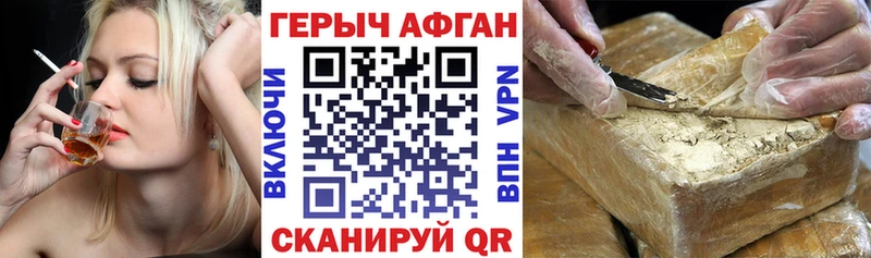 Героин хмурый blacksprut Нелидово